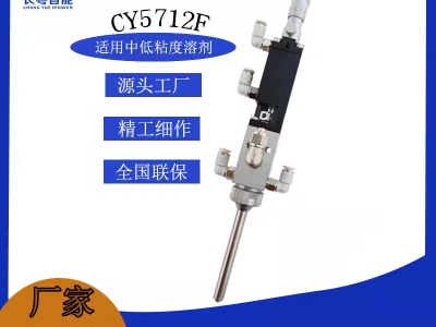 CY5712F精细雾化喷雾阀表面喷涂阀三防漆喷雾阀喷雾阀工厂现货图1