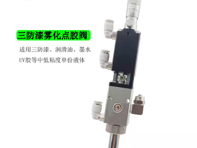 工厂价格CY3610精密中雾化喷雾阀圆形UV图1